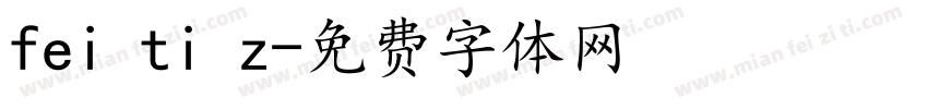 fei ti z字体转换